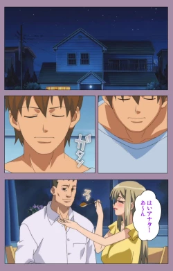 Page 131 of Donburi Kazoku  Kanzenban