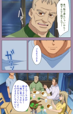 Page 135 of Donburi Kazoku  Kanzenban