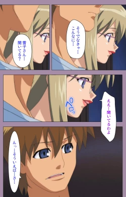 Page 143 of Donburi Kazoku  Kanzenban