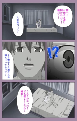 Page 16 of Donburi Kazoku  Kanzenban