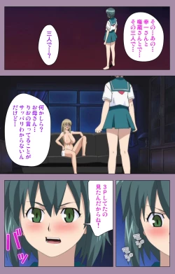 Page 172 of Donburi Kazoku  Kanzenban