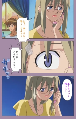 Page 42 of Donburi Kazoku  Kanzenban