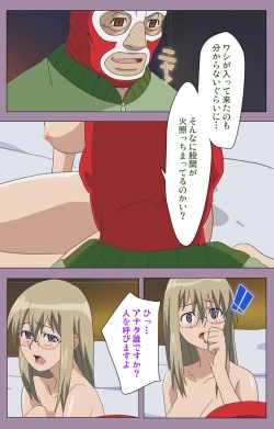 Page 49 of Donburi Kazoku  Kanzenban