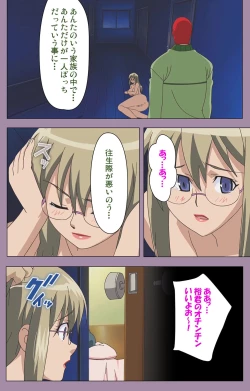 Page 78 of Donburi Kazoku  Kanzenban