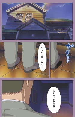 Page 84 of Donburi Kazoku  Kanzenban