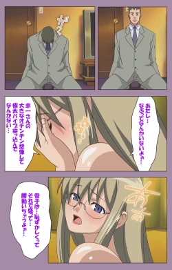 Page 90 of Donburi Kazoku  Kanzenban