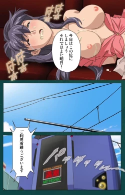 Page 107 of Kanin Tokkyuu Michishio kanzenhan