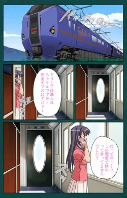 Page 11 of Kanin Tokkyuu Michishio kanzenhan
