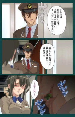 Page 124 of Kanin Tokkyuu Michishio kanzenhan