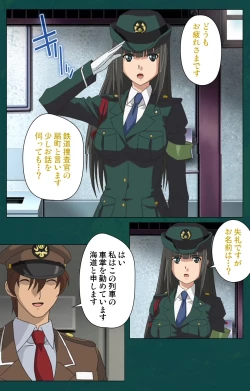 Page 128 of Kanin Tokkyuu Michishio kanzenhan