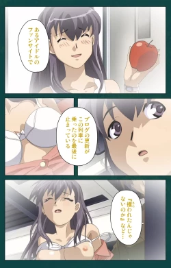 Page 130 of Kanin Tokkyuu Michishio kanzenhan