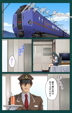 Page 134 of Kanin Tokkyuu Michishio kanzenhan