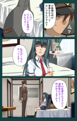 Page 137 of Kanin Tokkyuu Michishio kanzenhan