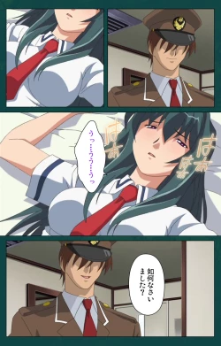 Page 140 of Kanin Tokkyuu Michishio kanzenhan