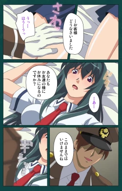 Page 141 of Kanin Tokkyuu Michishio kanzenhan