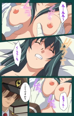 Page 146 of Kanin Tokkyuu Michishio kanzenhan