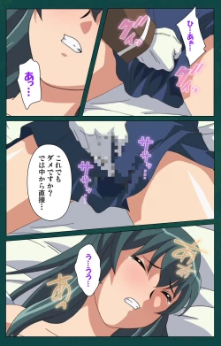 Page 149 of Kanin Tokkyuu Michishio kanzenhan