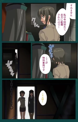 Page 166 of Kanin Tokkyuu Michishio kanzenhan