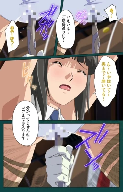 Page 193 of Kanin Tokkyuu Michishio kanzenhan
