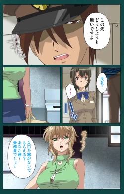 Page 23 of Kanin Tokkyuu Michishio kanzenhan