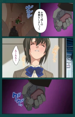 Page 25 of Kanin Tokkyuu Michishio kanzenhan