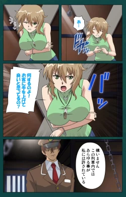 Page 26 of Kanin Tokkyuu Michishio kanzenhan