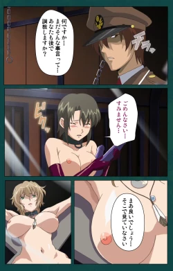 Page 33 of Kanin Tokkyuu Michishio kanzenhan