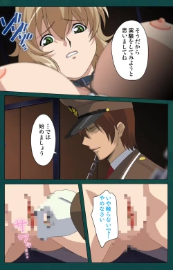 Page 35 of Kanin Tokkyuu Michishio kanzenhan