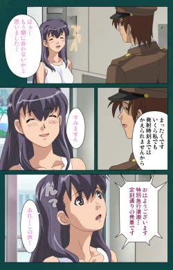 Page 51 of Kanin Tokkyuu Michishio kanzenhan