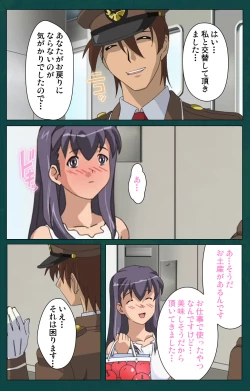 Page 52 of Kanin Tokkyuu Michishio kanzenhan