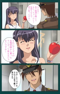 Page 53 of Kanin Tokkyuu Michishio kanzenhan