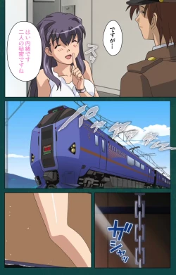 Page 54 of Kanin Tokkyuu Michishio kanzenhan