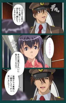 Page 62 of Kanin Tokkyuu Michishio kanzenhan