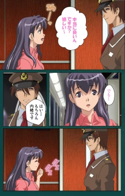 Page 63 of Kanin Tokkyuu Michishio kanzenhan