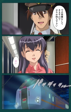 Page 64 of Kanin Tokkyuu Michishio kanzenhan