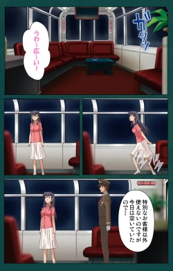 Page 65 of Kanin Tokkyuu Michishio kanzenhan