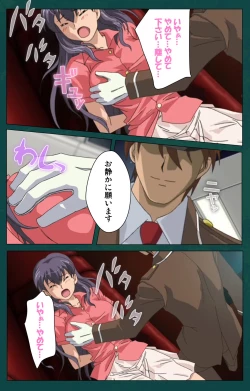 Page 70 of Kanin Tokkyuu Michishio kanzenhan