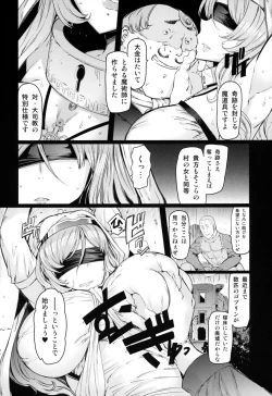 Page 7 of Sanku no Otome Zenpen