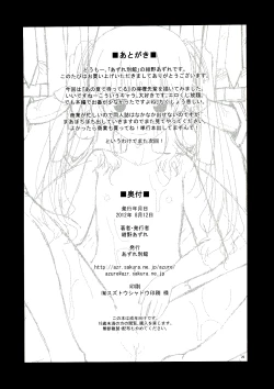 Page 25 of Citron Crémet d'Anjou