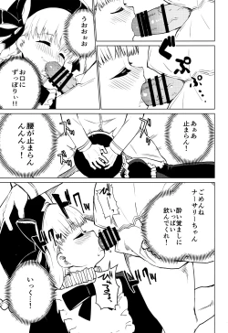 Page 12 of MASTER OF LOLITA COMPLEX