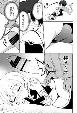 Page 14 of MASTER OF LOLITA COMPLEX