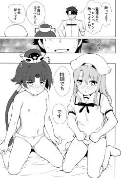 Page 18 of MASTER OF LOLITA COMPLEX