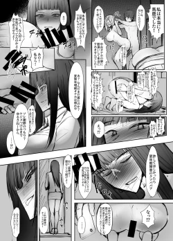 Page 13 of Tsuyoi Sensha no Kowashikata NTR Choukyou Chuuhen 1ryuu Iemoto Nishizumi Shiho Shihan no Baai-