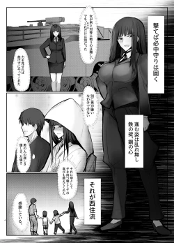Page 3 of Tsuyoi Sensha no Kowashikata NTR Choukyou Chuuhen 1ryuu Iemoto Nishizumi Shiho Shihan no Baai-