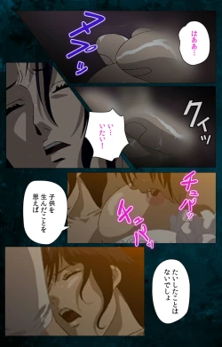 Page 120 of Gibo kanzenhan