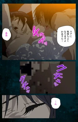 Page 121 of Gibo kanzenhan