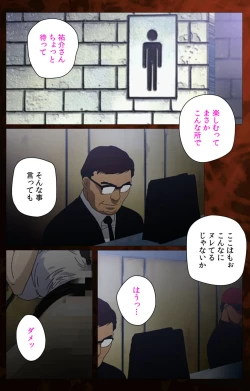 Page 137 of Gibo kanzenhan