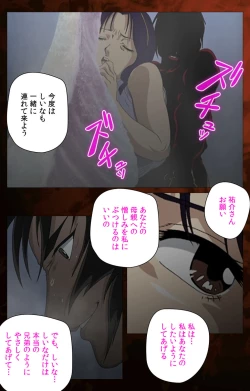 Page 149 of Gibo kanzenhan