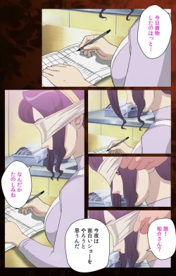 Page 155 of Gibo kanzenhan