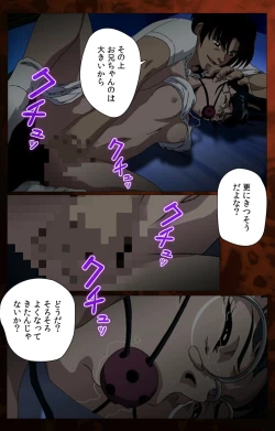 Page 163 of Gibo kanzenhan